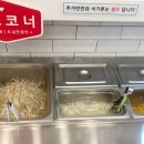 굿모닝베트남 인천논현점