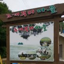 조개부리마을 이미지