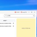 스마트폰과 모바일(강좌번호 10) | 이지메모 사용 후기, PC 모바일 연동되는 윈도우 스티커 메모 프로그램 (바탕화면 메모 위젯)