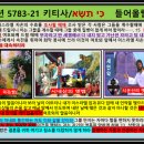 출애굽기토라포션 Ki Tisa / 들어올릴때에 : 때와 법을 바꾼 일요일 예배교회의 배도와 심판 이미지