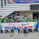 평화방역