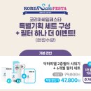 피엘기획 | 샤워기 헤드 교체 추천 l 닥터피엘 3년후기