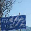 거랑시울 | 부산 근교 키즈 캠핑장 청도<은광디미 캠핑장>A3후기