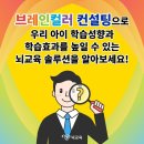 컬러브레인