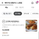 배터지는생동까스 이미지