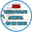 스테레오스튜디오