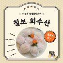 칠보수산 이미지