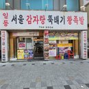 일등왕족발