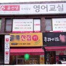 양지초등학교정문 앞 이미지