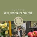 오키키친 이미지