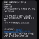 옴펙토리 | 스나이퍼 팩토리) 콘텐츠 디자인 인턴형 1기 지원 후기