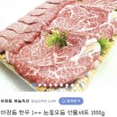 본가 마장동 축산 이미지