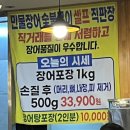 장어구워주는 집 ! 넷이 가도 10만원도 안나오는 가성비 맛집 민박사 민물장어 숯불구이