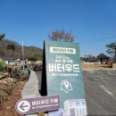 숲속 빵마을 카페 버터우드