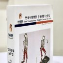 연세정형와과 네이버블로그