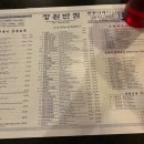 장원반점 - 구미시 단계동길 56 | 장원반점