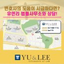 법률사무소서북 이미지
