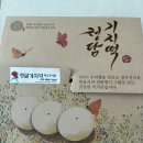 정담기지떡 - 서산시 율지8로 78 | 부산 기지떡 맛집 정담기지떡 내돈내산 후기