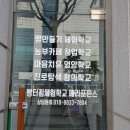 빵터짐체험학교메리포핀스 이미지