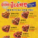 남항점굽네치킨 이미지