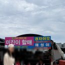 옥이네기장점 | 기장 연화리 해녀촌 순이와옥이 내돈내산후기