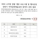 2024스페셜 K 대한민국 장애인예술경연대회 예선 영상 이미지