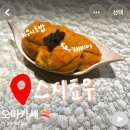 스시쵸우 | 첫❤️오마카세로 스시쵸우🍣 내돈내산 솔직후기✨