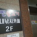 파주문산실내낚시카페) 눈삔물고기