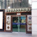 삼호목욕탕 이미지