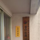 장안아파트경로당 이미지