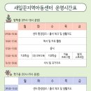 새일꾼지역아동센터 이미지