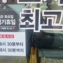 (주)달구지한우 | 황태국밥국수(양평, 2024.10.16일)