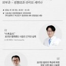 고운세상김양제장봉석피부과의원 이미지
