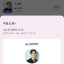 셀럼챔프 씨네 21 투표인증 이미지