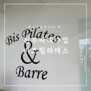 남강로 | 진주바레 , 진주필라테스 진주 최초 바레실 오픈! 비즈필라테스 신평거점 후기