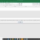 상설토막 엑셀 파일 안열림 문제 이미지