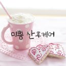 미쁨산후케어 이미지