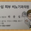 방비뇨기과의원 Daum카페