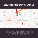 강남피어리의원 이미지