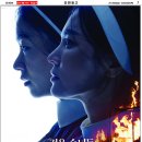 한국 영화 송혜교 주연 ＜검은 수녀들: Dark Nuns＞라스베가스 2/7일 금 개봉 절찬리 상영 팜스호텔 브랜든 극장 이미지