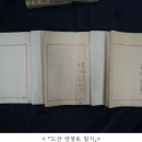 제주 4·3 수악주둔소 | 「제주 4·3 수악주둔소」등 2건 문화재 등록, 「도산 안창호 일기」등 3건 문화재 등록 예고