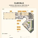 힐스테이트1단지경로당 이미지