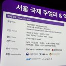 한국보석감정사협회 | 제32회 (사)한국귀금속보석디자인협회 회원전 / 노야 스타필드 코엑스 방문 후기를 적어보다!(감상평 포함)
