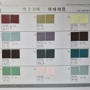 p.44 색채재현 이미지