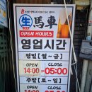 생마차아주점 | 홍대 술집 생마차 1,900원 생맥주 내돈내산 솔직후기 낮술