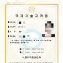 제빵기능사 실기 | 🍞제빵기능사 실기 합격 🎉 서부시험장 리얼 후기