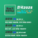 전주에 정준희 교수님 강연이 열립니다(11/7) 이미지