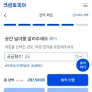 크린토피아 | 크린토피아 입주청소 후기! 추가요금 걱정 없이 대만족한 집안청소대행