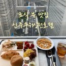 신주쿠야 | 신주쿠워싱턴호텔 내돈내산후기! 가성비 좋은 도쿄숙소