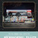 세라젬 대구지점 네이버블로그
